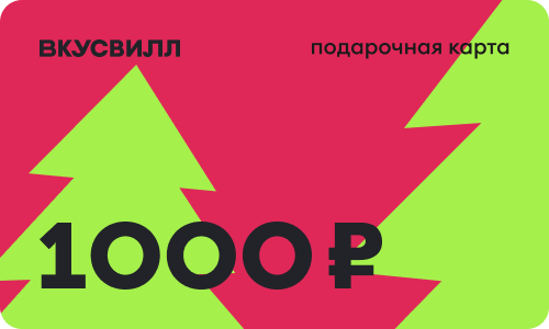Дизайн карты 1000 - Новый год